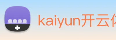 kaiyun开云体育官方网站 Logo